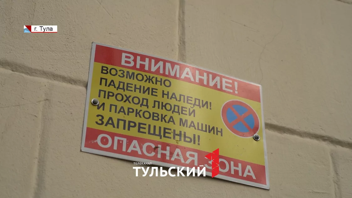 Тулячка через суд заставила УК заплатить 200 тысяч за разбитую глыбой льда машину