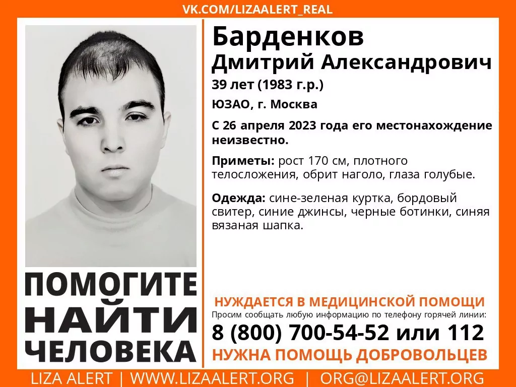В Тульской области ищут 39-летнего москвича, который нуждается в медицинской помощи