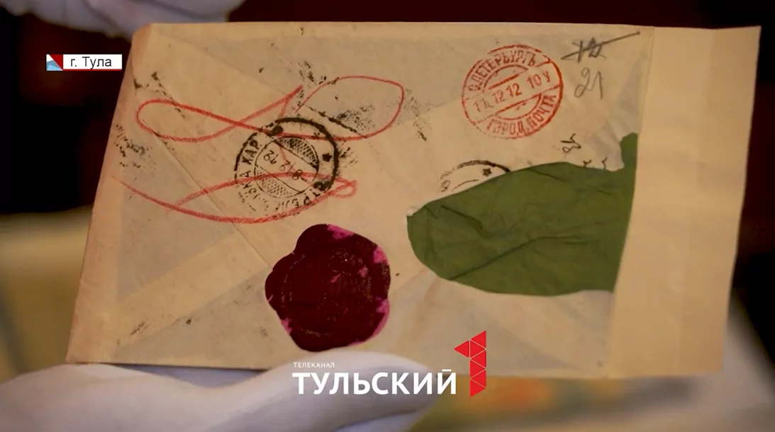 Цвет имеет значение: 300 лет назад туляки понимали содержание письма по конверту