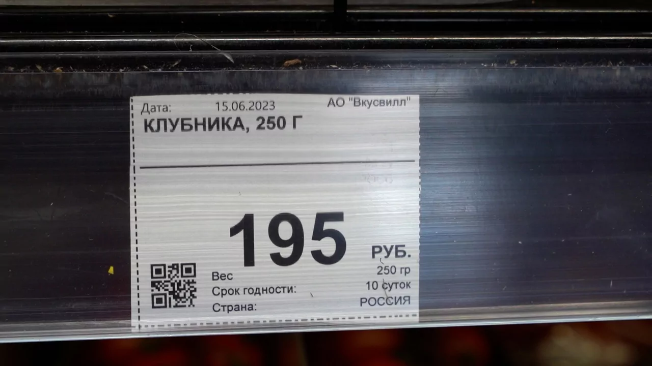 В тульском «Вкусвилле» под видом российской клубники продают импортные ягоды
