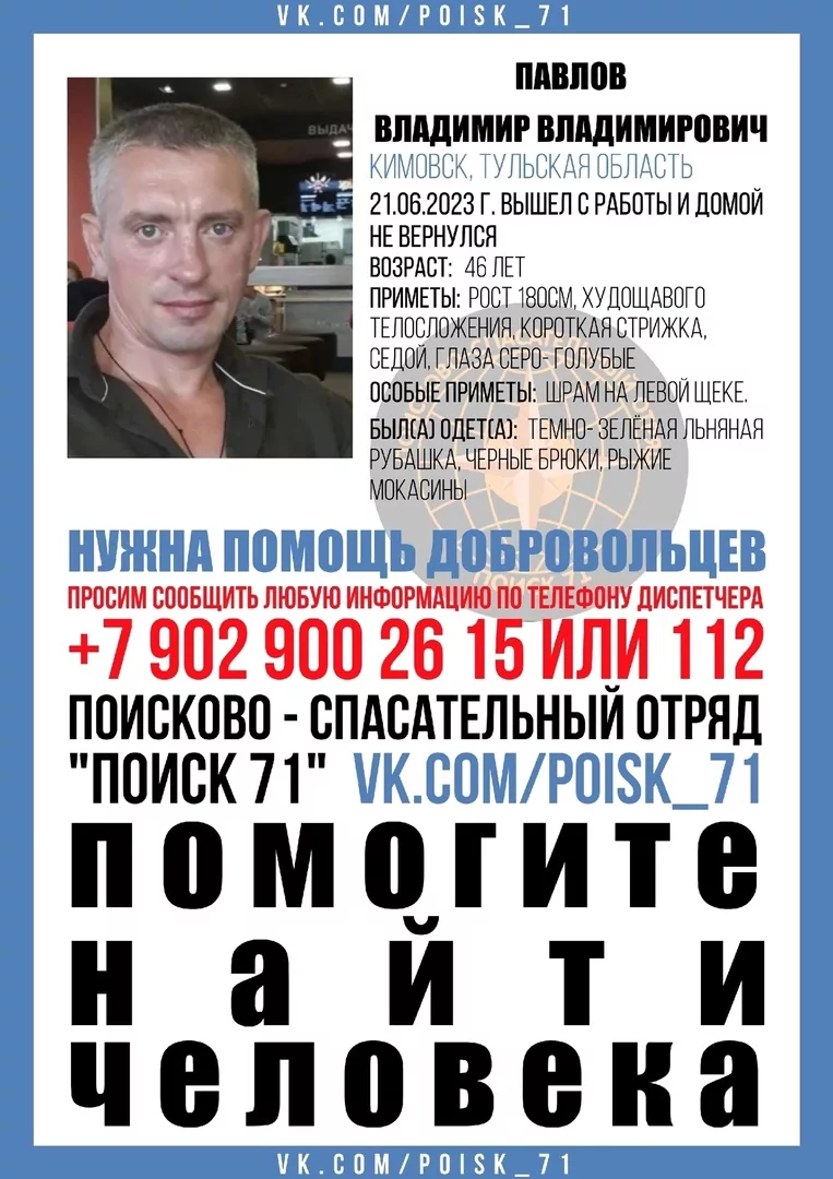 В Кимовске пропал 46-летний мужчина, который нуждается в медицинской помощи