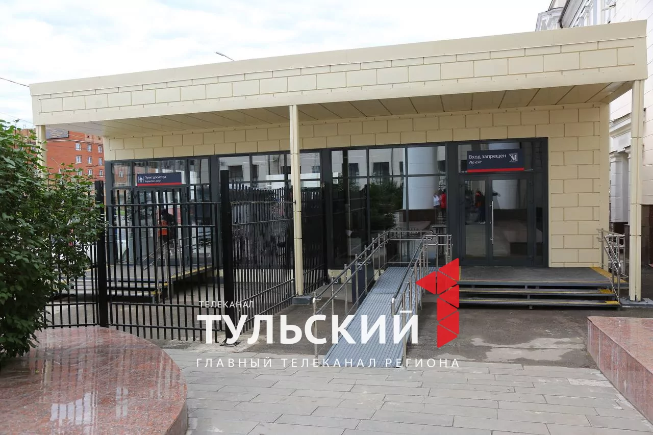В Туле на Московском вокзале открылся новый павильон для досмотра пассажиров