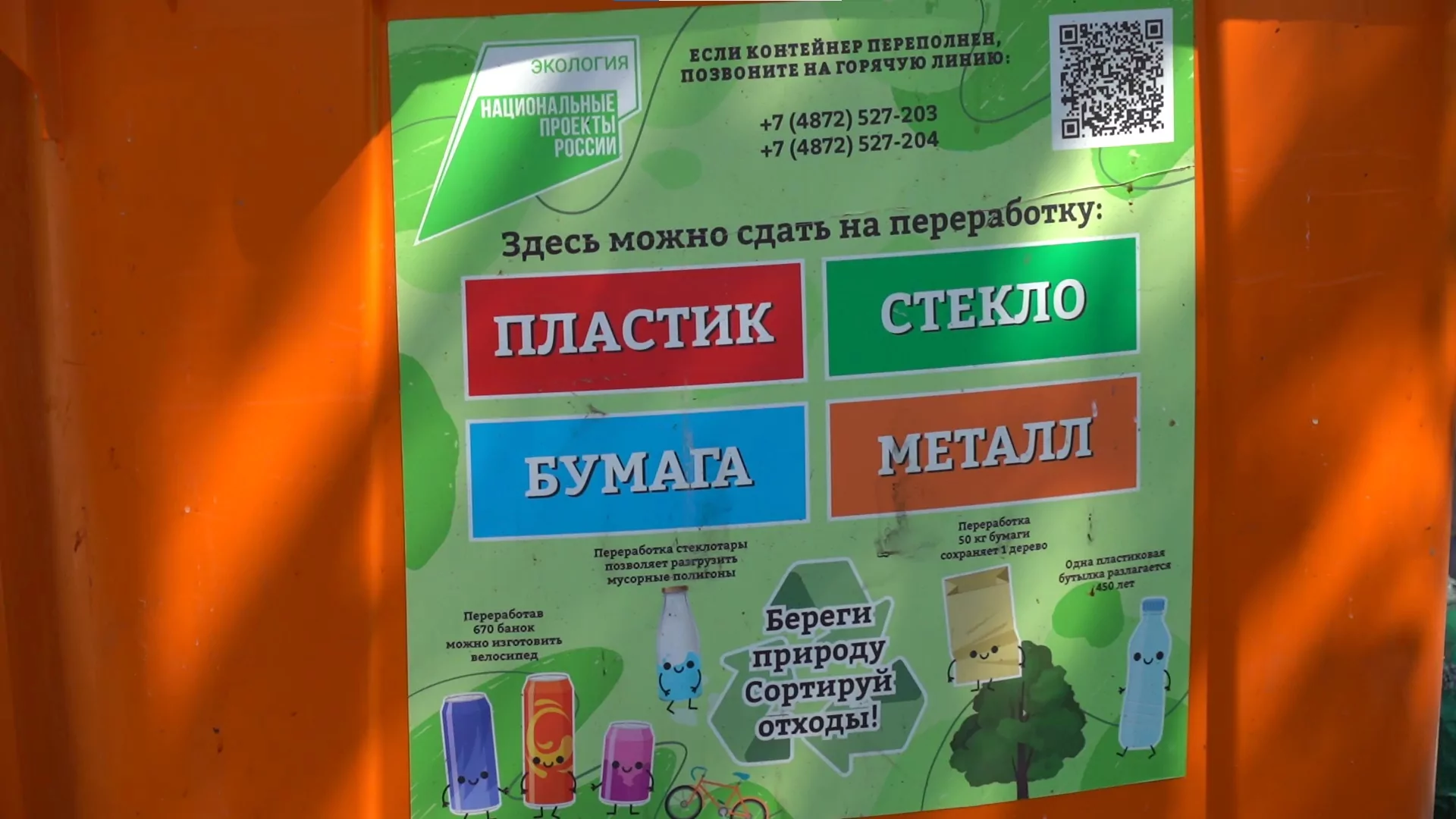 Контейнерные площадки в Туле зарастают мусором: как добиться установки дополнительных баков