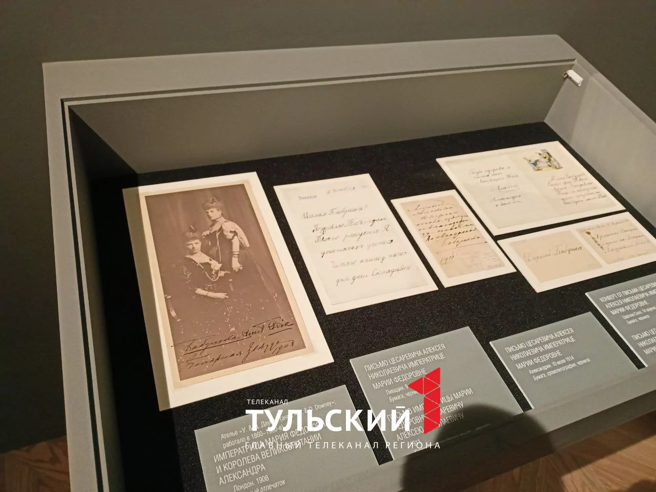 О чем цесаревич Алексей писал своей бабушке