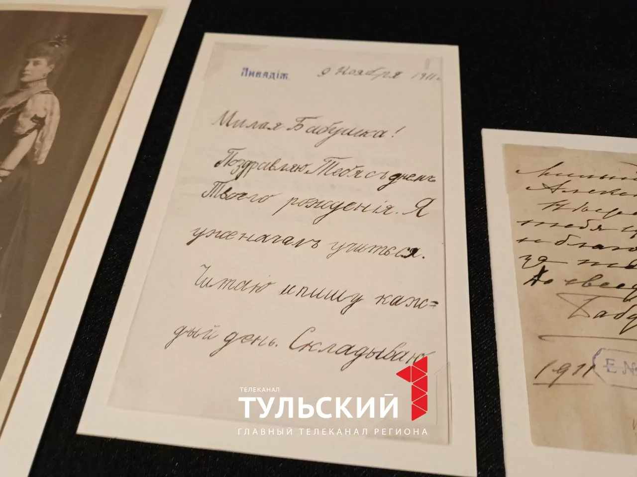 О чем цесаревич Алексей писал своей бабушке