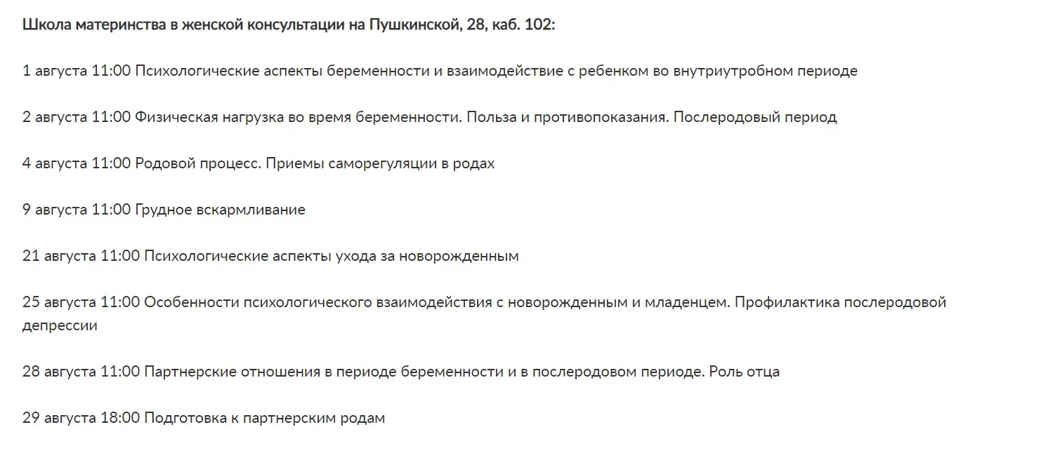 Тулячек приглашают на бесплатные занятия в школу материнства