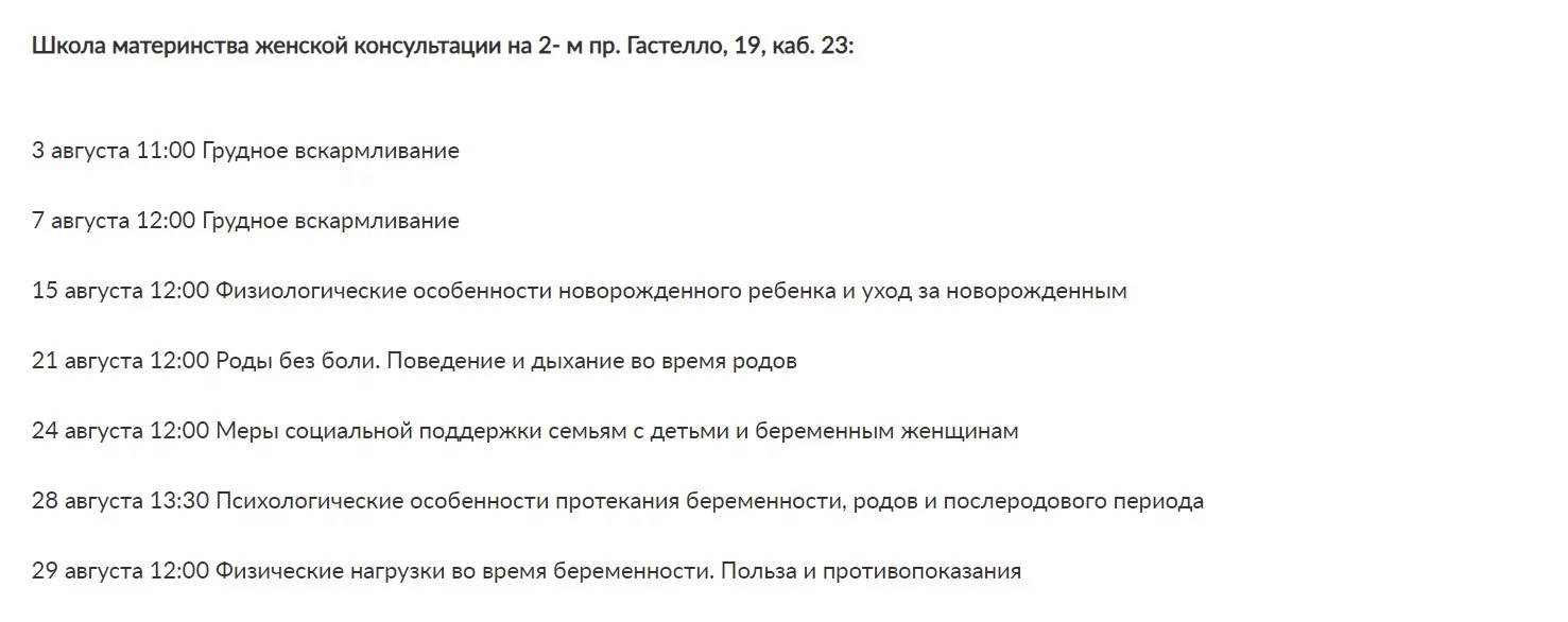Тулячек приглашают на бесплатные занятия в школу материнства