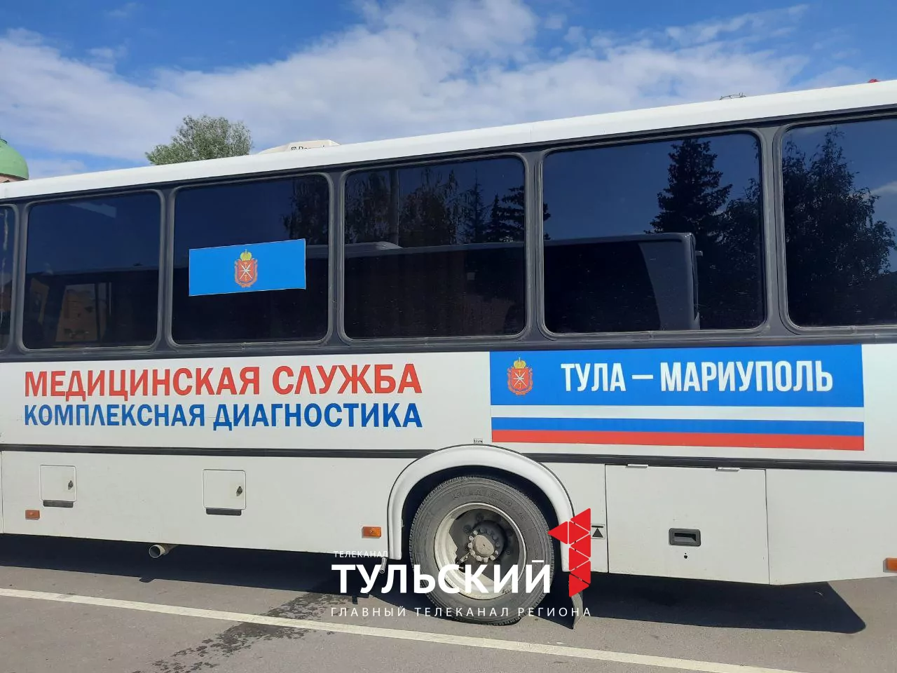 Тульские врачи осмотрят школьников из Мариуполя перед 1 сентября