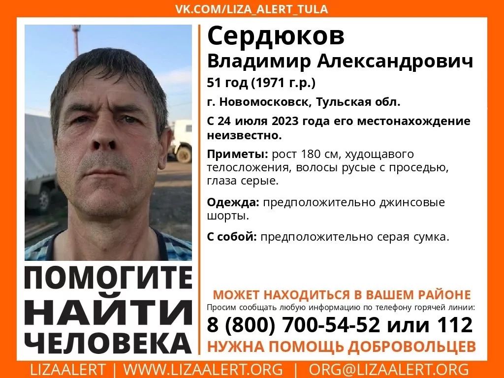 В Тульской области ищут высокого мужчину с проседью