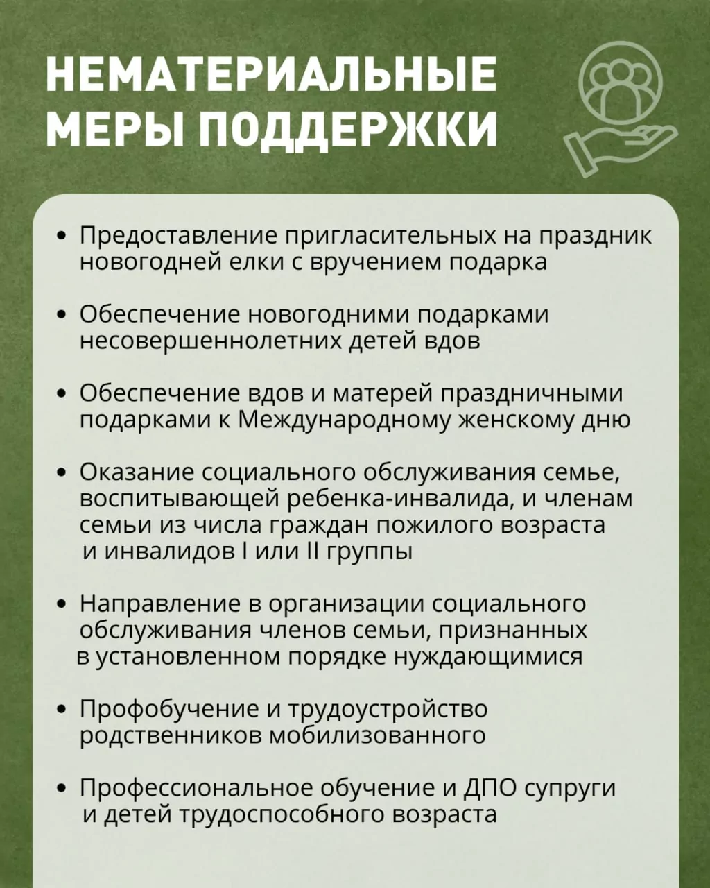 Какие меры поддержки оказывают участникам СВО и их семьям в Тульской области