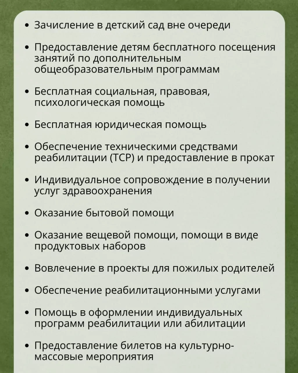 Какие меры поддержки оказывают участникам СВО и их семьям в Тульской области