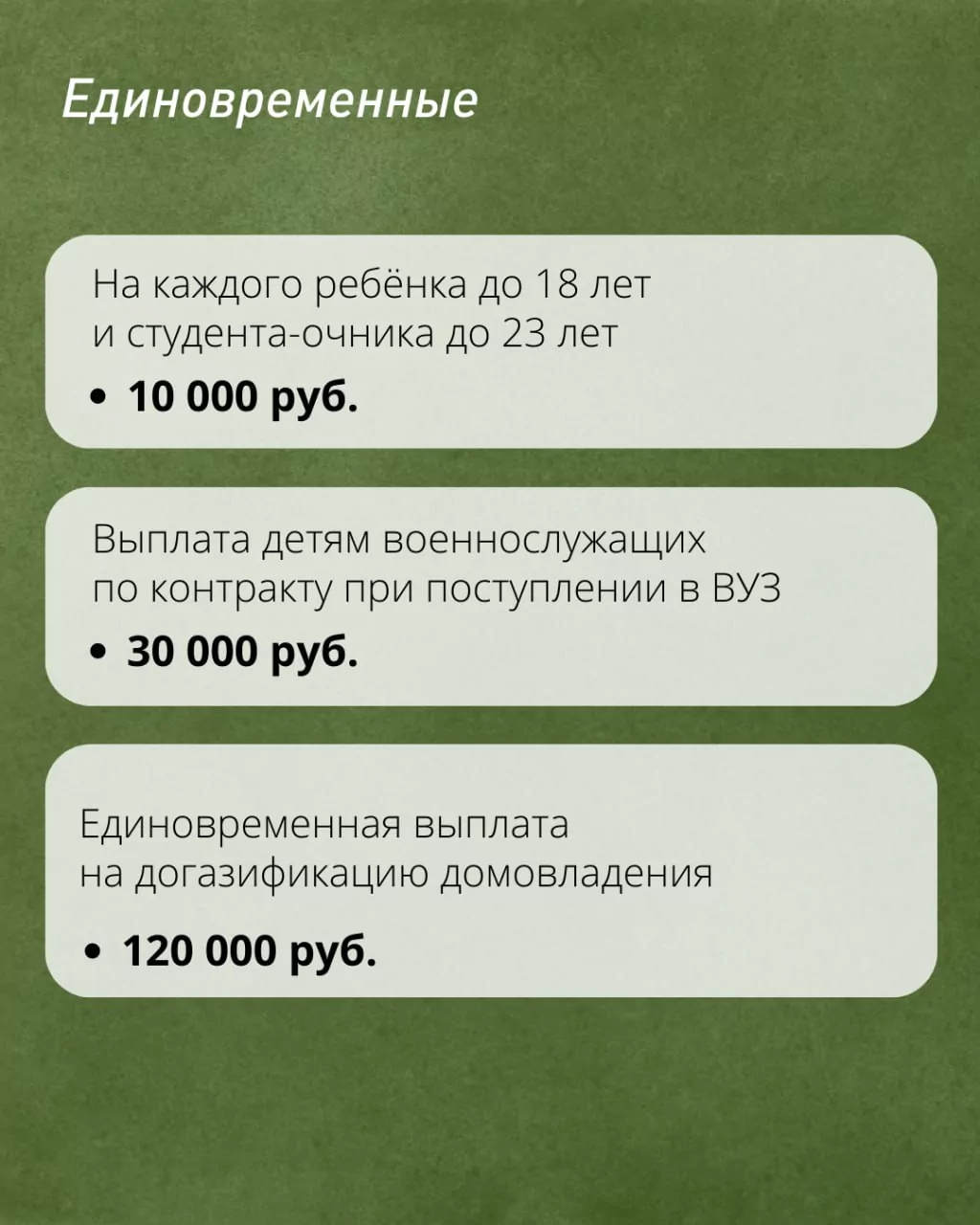 Какие меры поддержки оказывают участникам СВО и их семьям в Тульской области