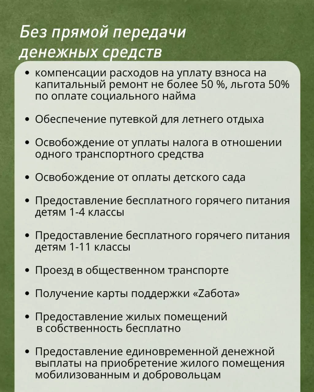 Какие меры поддержки оказывают участникам СВО и их семьям в Тульской области
