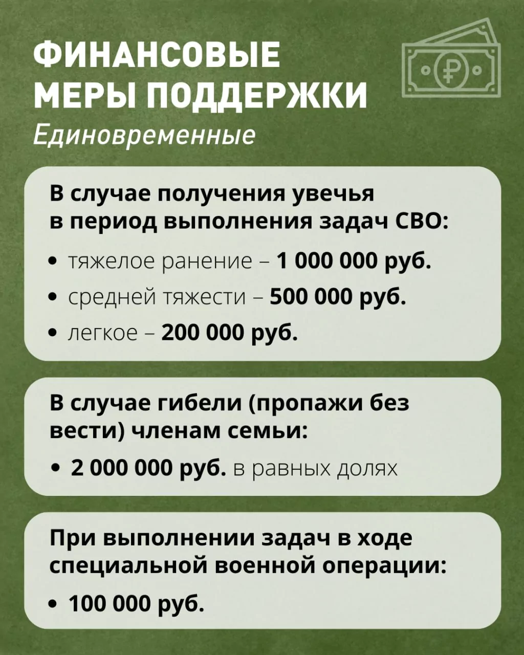 Какие меры поддержки оказывают участникам СВО и их семьям в Тульской области