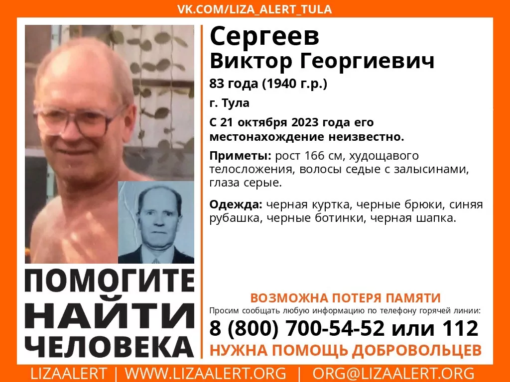 В Тульской области ищут 83-летнего пенсионера с возможной потерей памяти