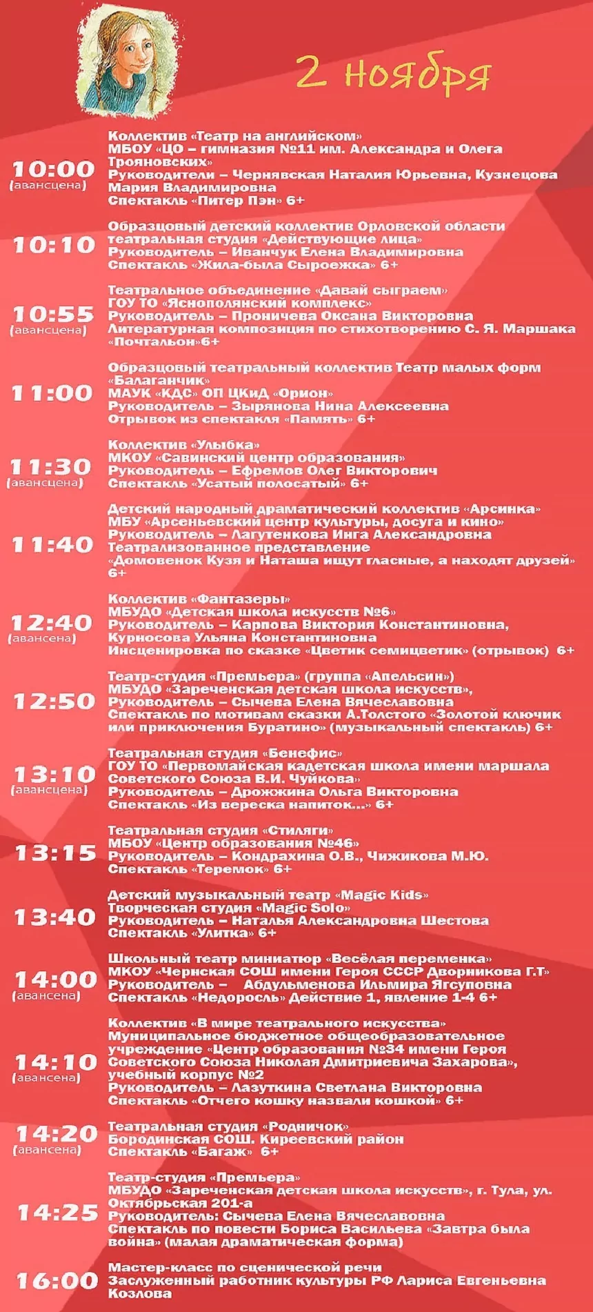 В Туле пройдет фестиваль школьных театров в честь 135-летия Самуила Маршака
