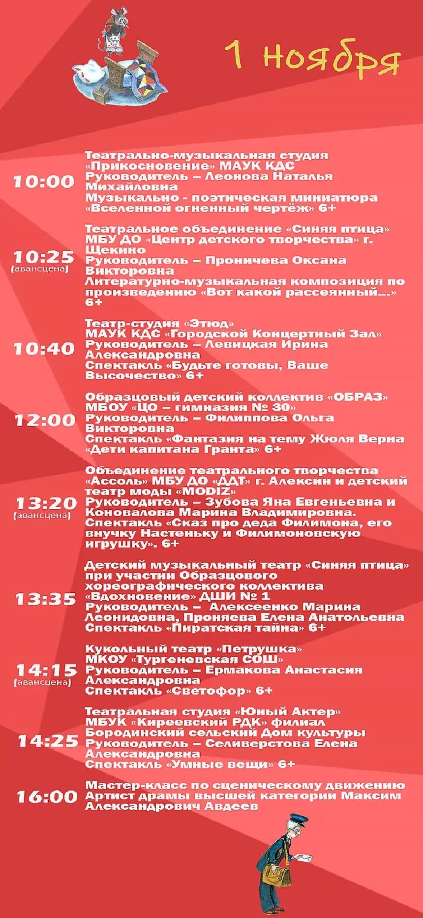 В Туле пройдет фестиваль школьных театров в честь 135-летия Самуила Маршака