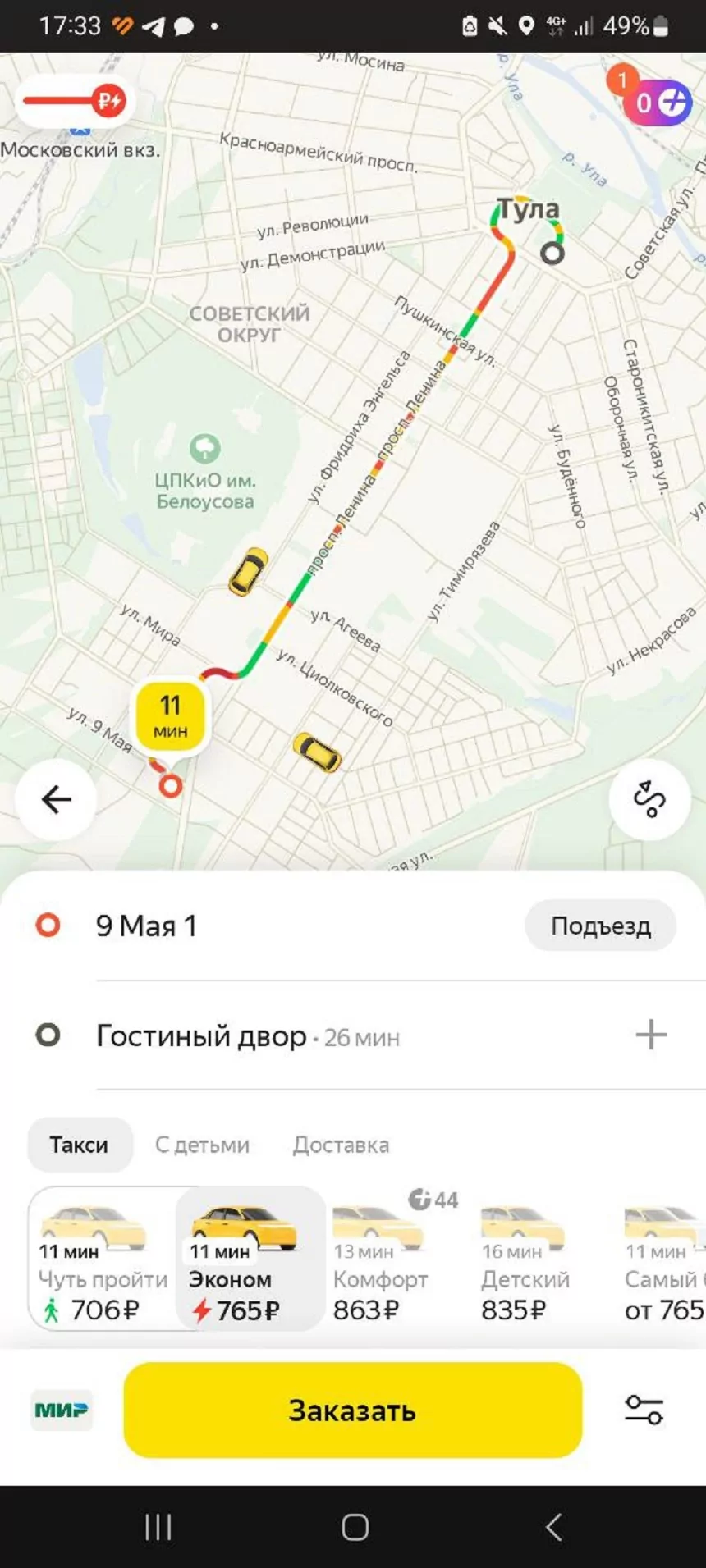 В Туле из-за снегопада подскочили цены на такси: сколько стоит 10-минутная поездка