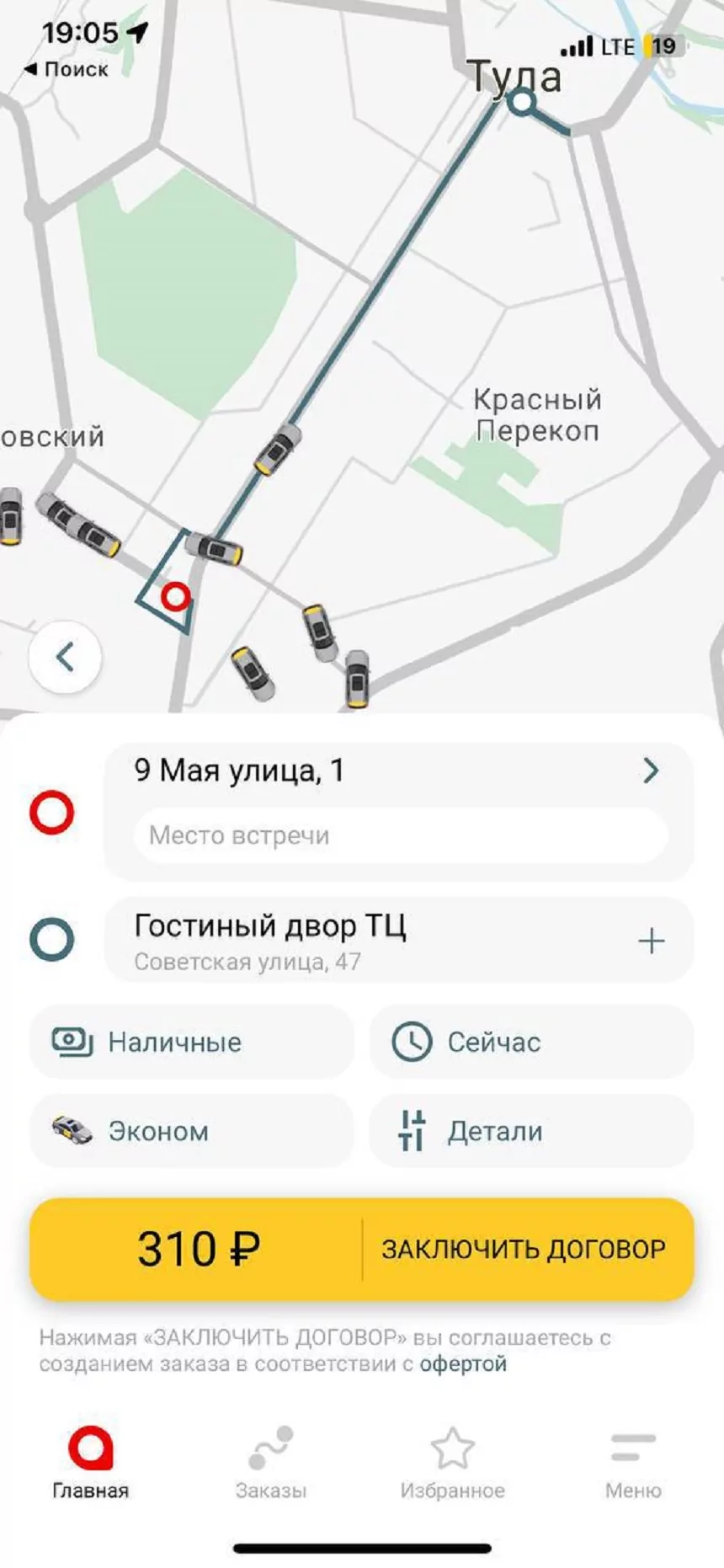 В Туле из-за снегопада подскочили цены на такси: сколько стоит 10-минутная поездка