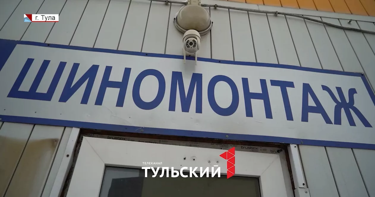Шиномонтажи Тулы показали свое расписание до конца недели