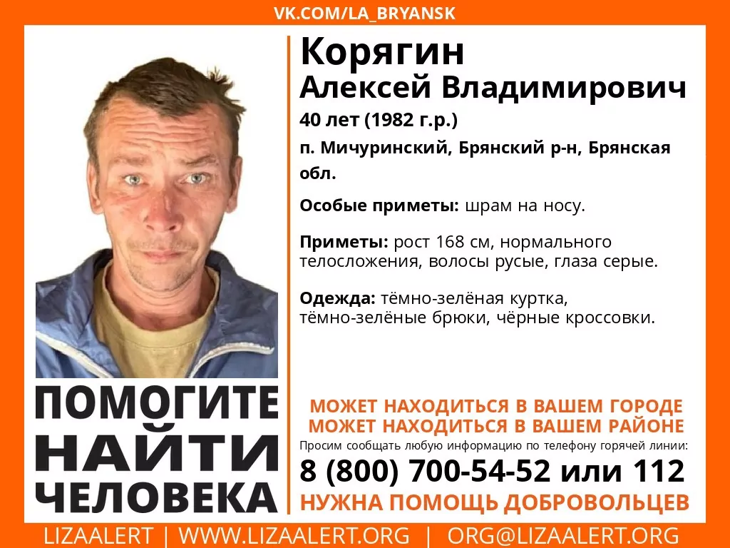 В Тульской области пропал 40-летний мужчина из Брянска