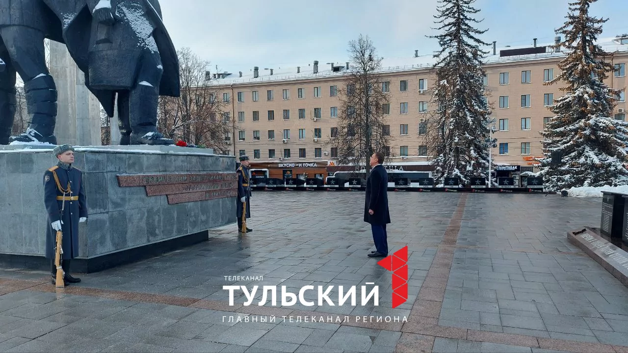 В Туле отметили 82-ю годовщину обороны города от фашистских захватчиков