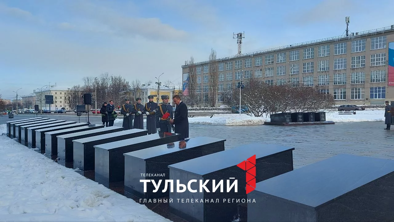 В Туле отметили 82-ю годовщину обороны города от фашистских захватчиков