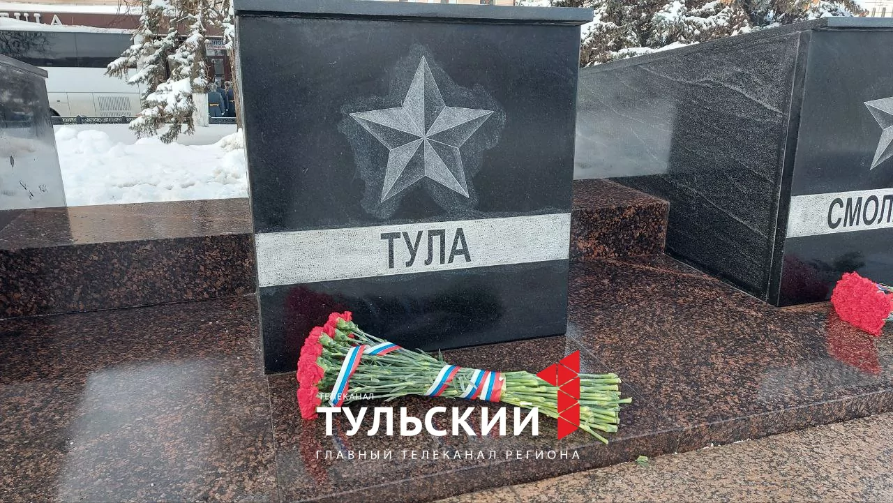 В Туле отметили 82-ю годовщину обороны города от фашистских захватчиков
