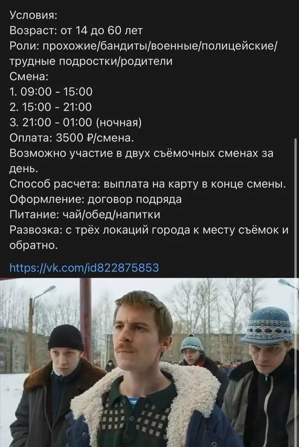 "Слово пацана 2 будет": туляков пригласили на фейковый кастинг нашумевшего сериала