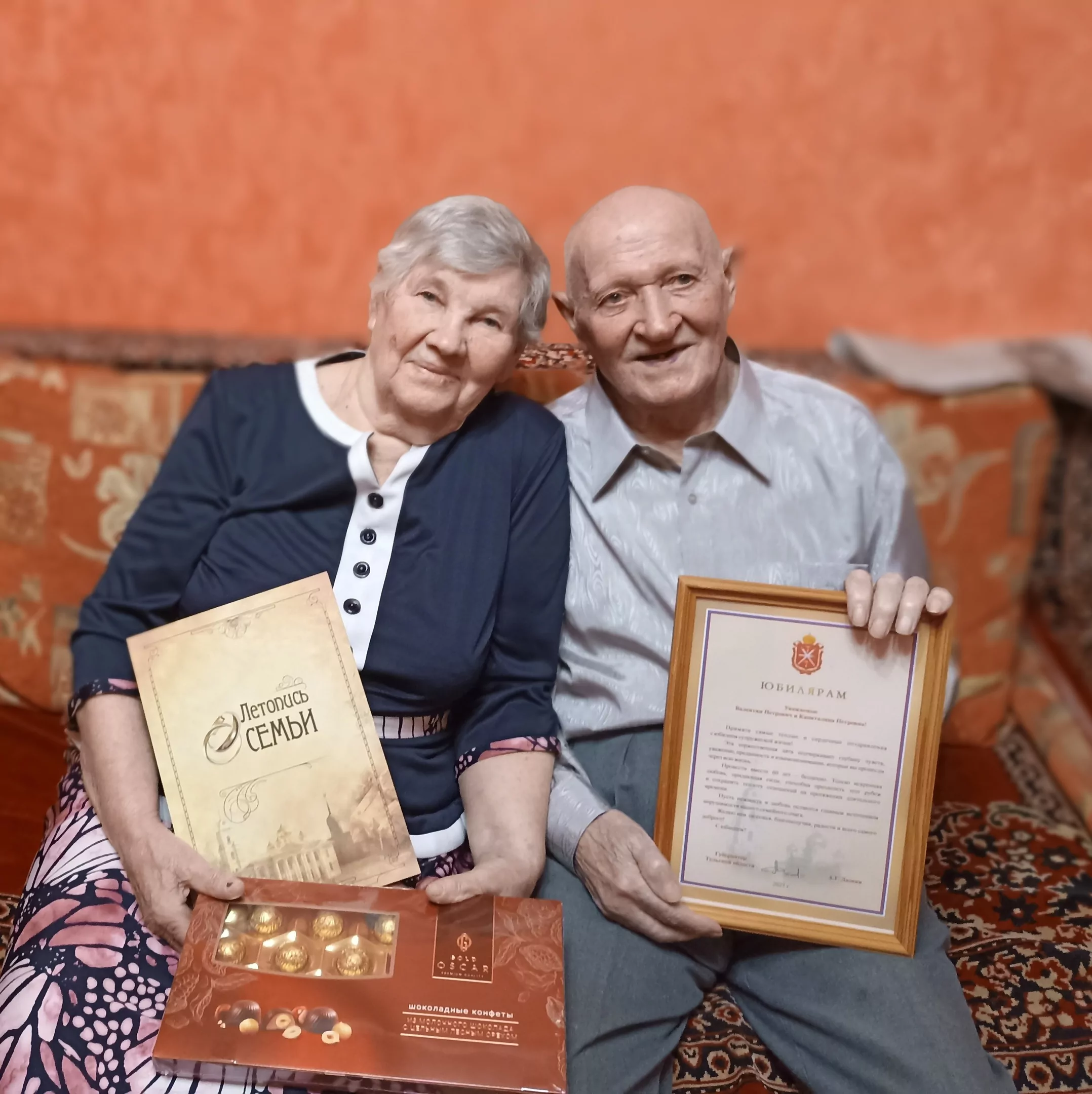 Супруги из Кимовска отметили 60-летие совместной жизни