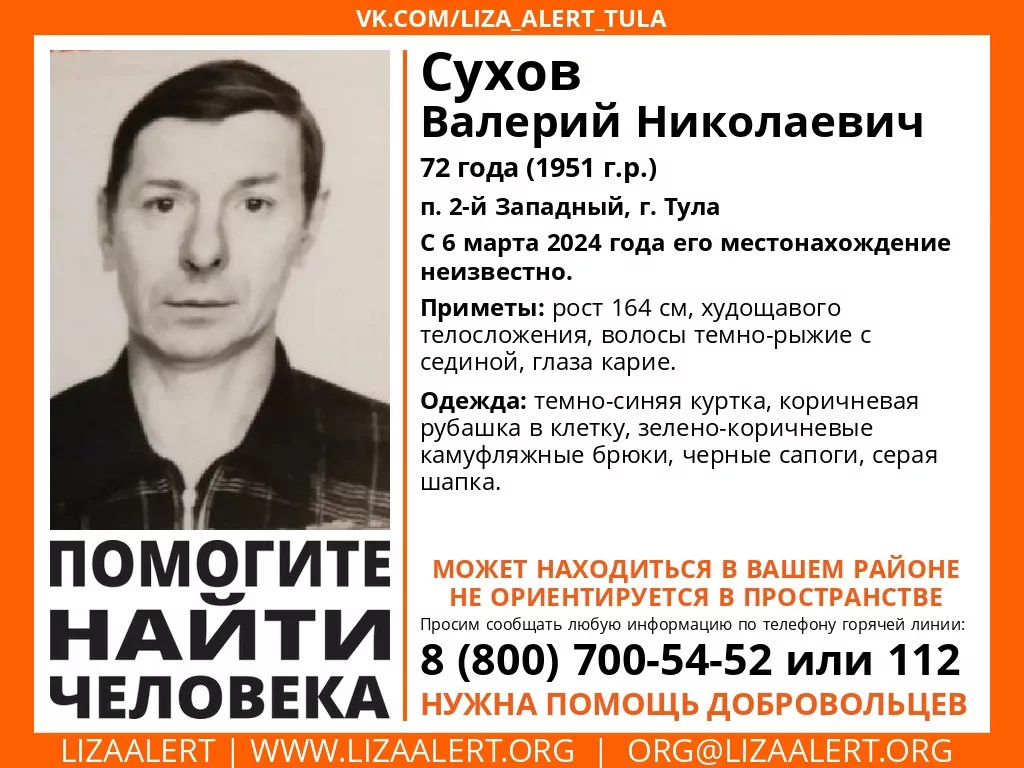 В Тульской области ищут 72-летнего мужчину в камуфляжных брюках