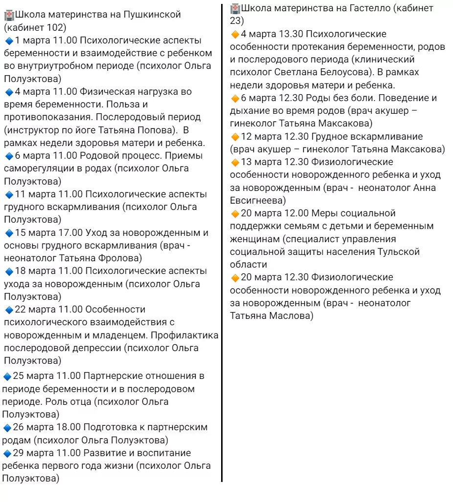 Тулячек приглашают на бесплатные занятия в школу материнства