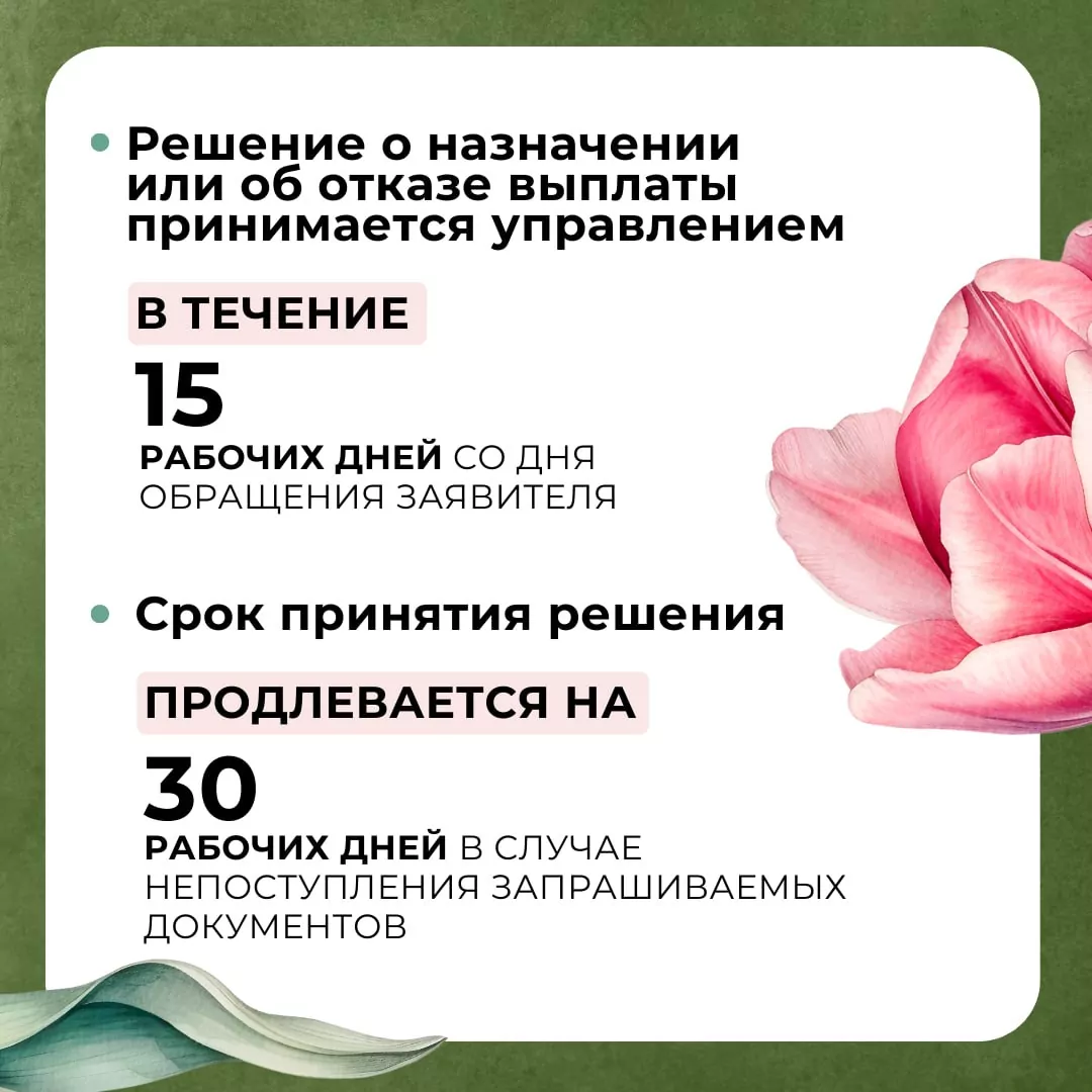 Как тулячкам из семей участников СВО получить выплату к 8 Марта
