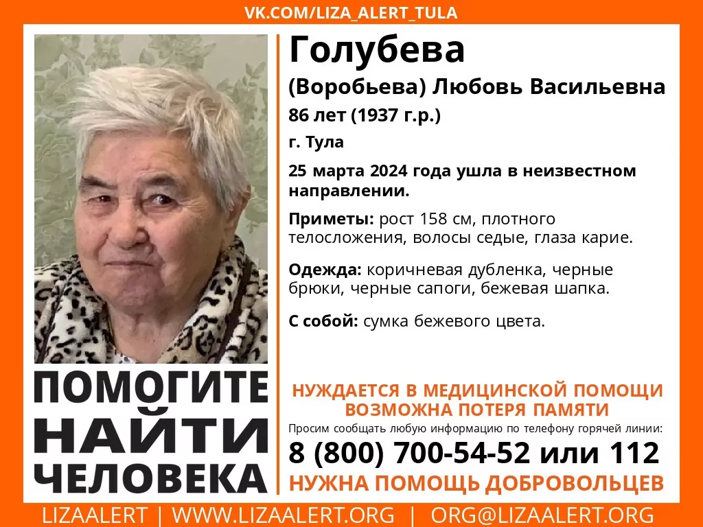 В Туле ищут 86-летнюю женщину с возможной потерей памяти