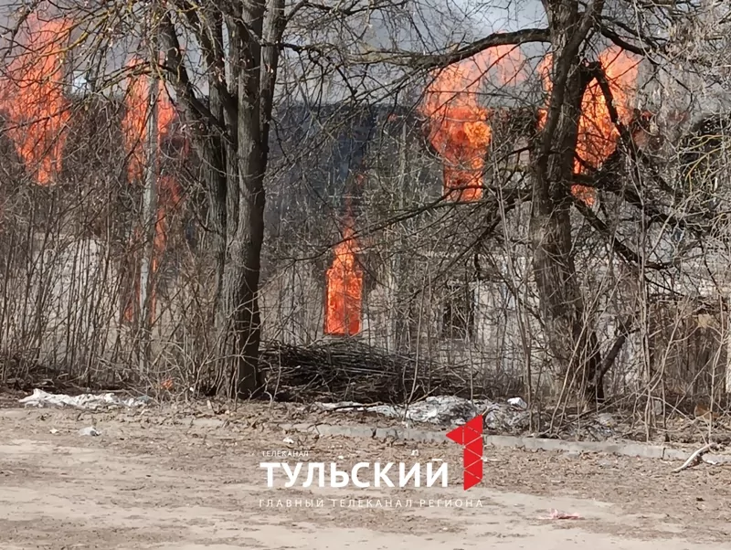 В Туле на улице Скуратовской загорелся заброшенный дом