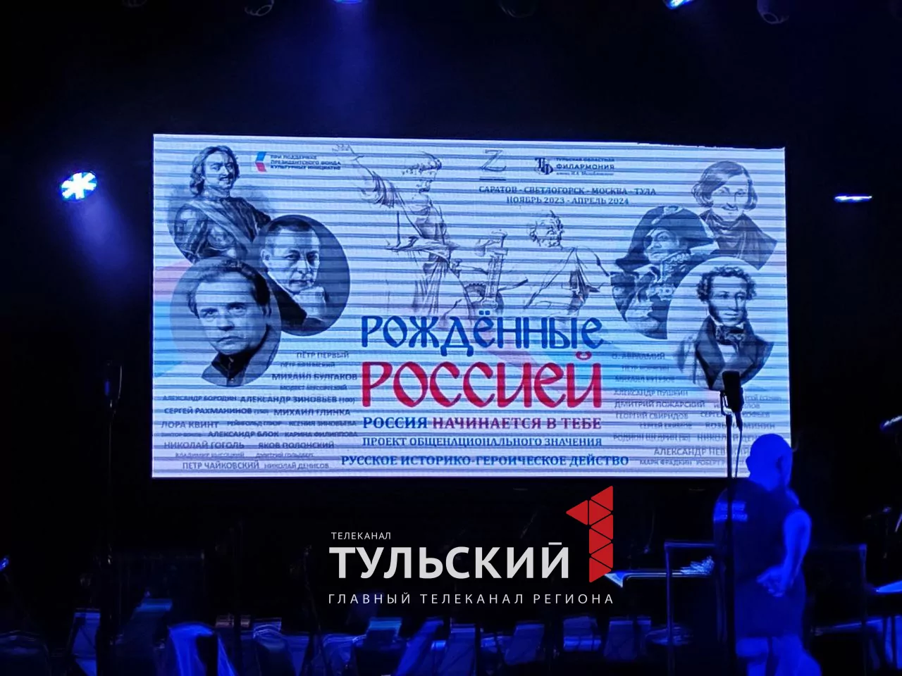 Ехали под обстрелами: Академический хор филармонии Белгорода выступит в Туле