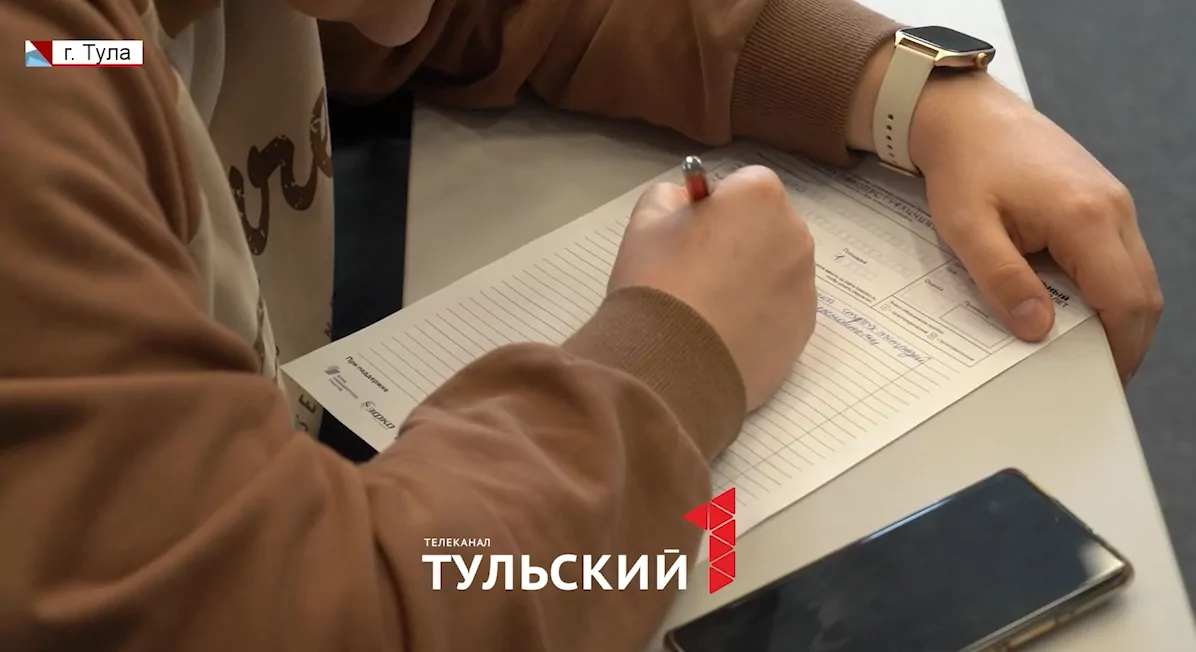 Туляки перечислили главные сложности «Тотального диктанта»