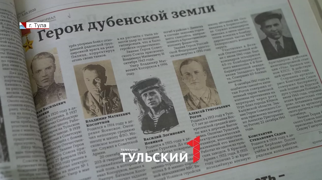 В Туле внучка Героя Советского союза получит медаль за погибшего деда