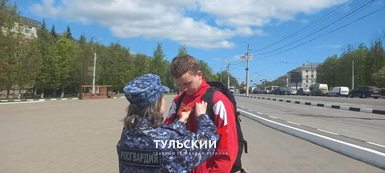 Тулякам начали раздавать георгиевские ленточки: как их правильно носить