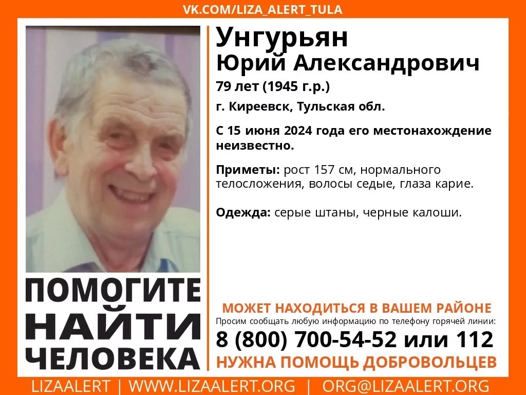 В Киреевске ищут 79-летнего мужчину ростом 157 см