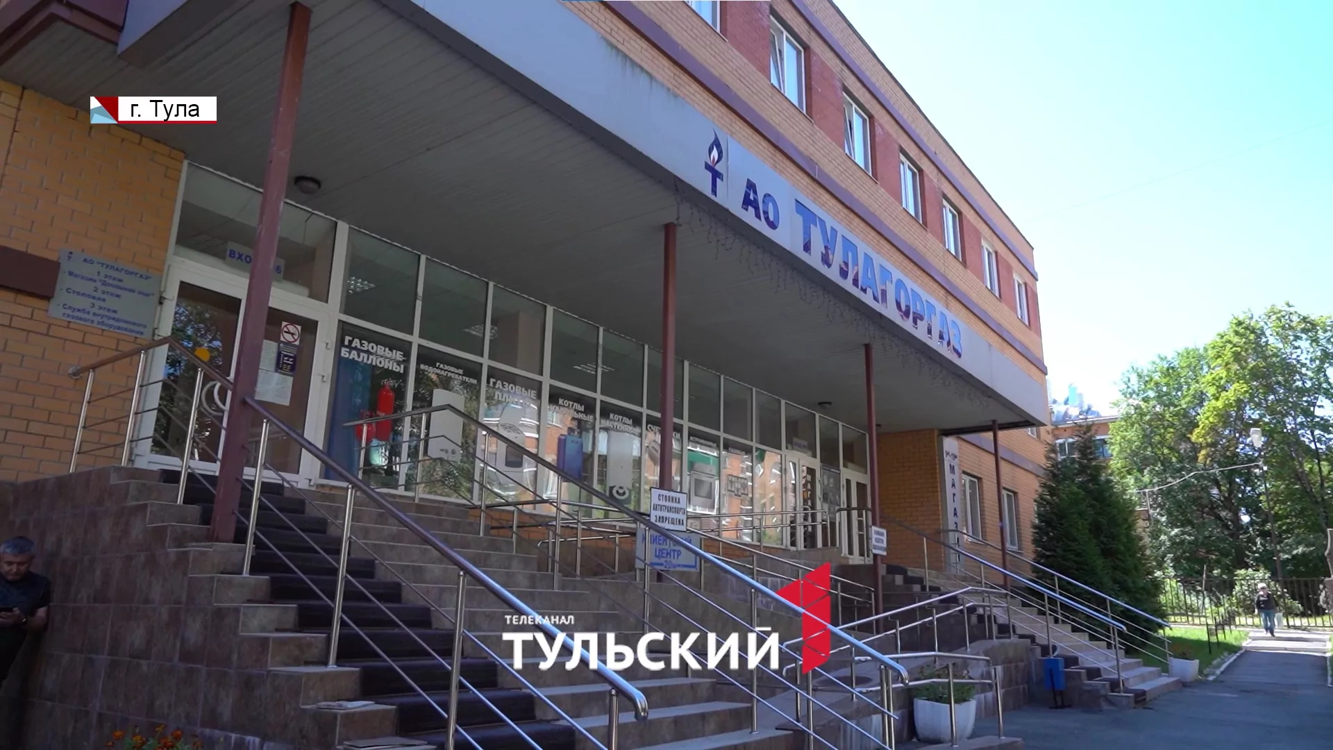 Из-за каких нарушений туляки могут остаться без газа