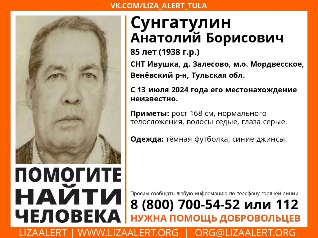 В Веневском районе пропал 85-летний седой мужчина