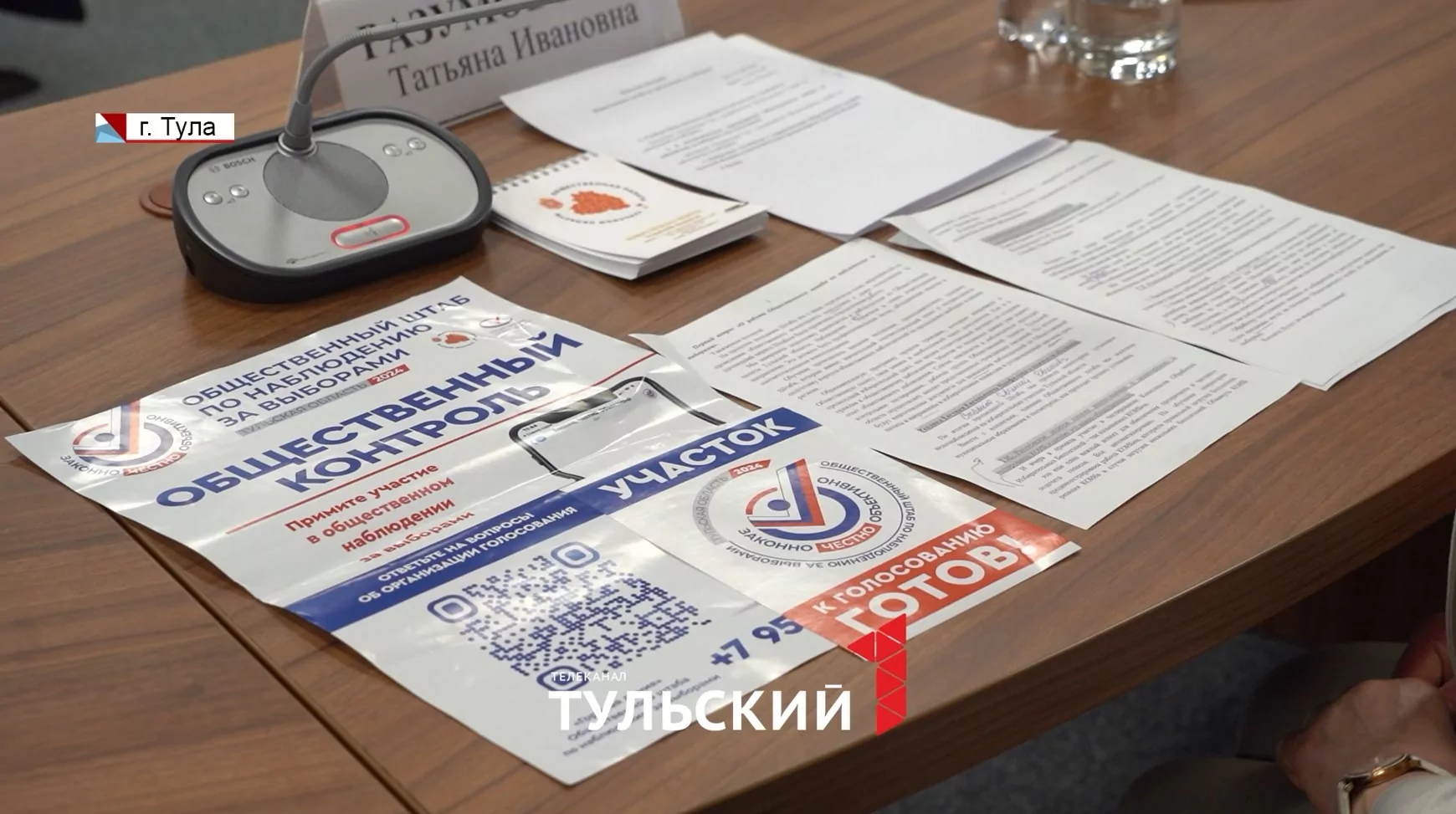 Наблюдатели рассказали, как они готовятся к выборам Губернатора Тульской области