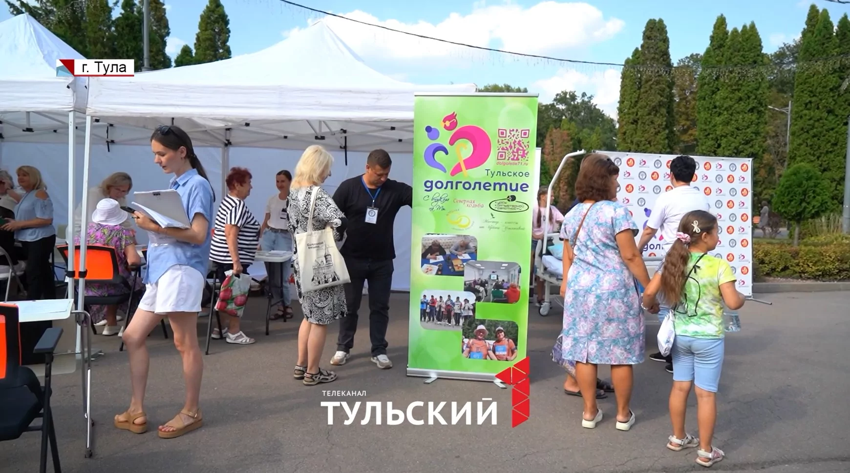 Центральный парк Тулы на один день превратился в медицинский центр и площадку для спорта