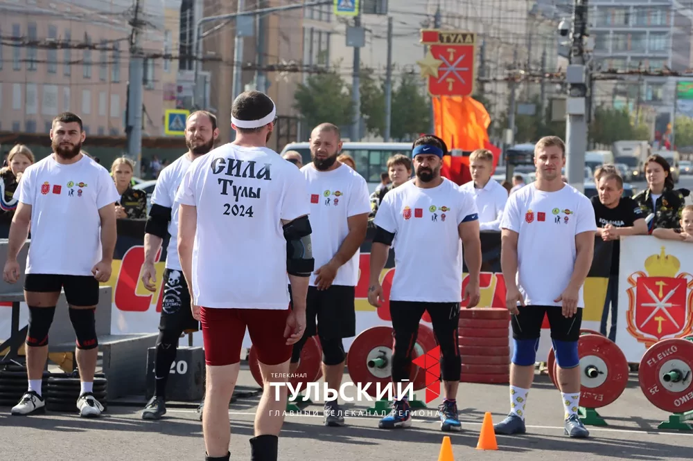 На площади Ленина в День города выбирают самого сильного туляка