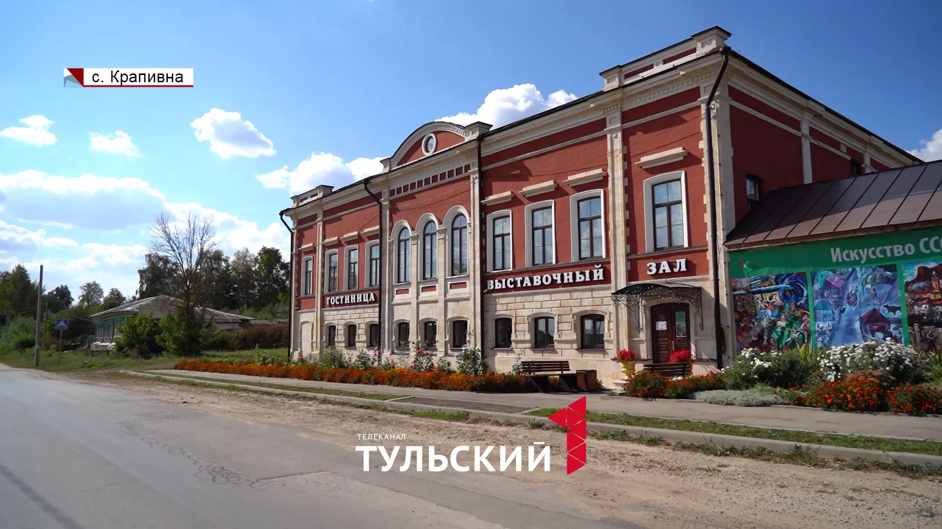Где в Тульской области жили олигархи XIX века