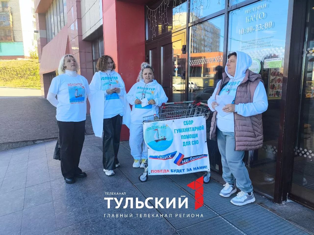 Туляки могут внести свой вклад в помощь бойцам СВО