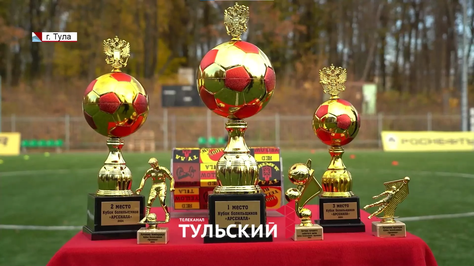 Болельщики тульского "Арсенала" попробовали себя на месте футболистов