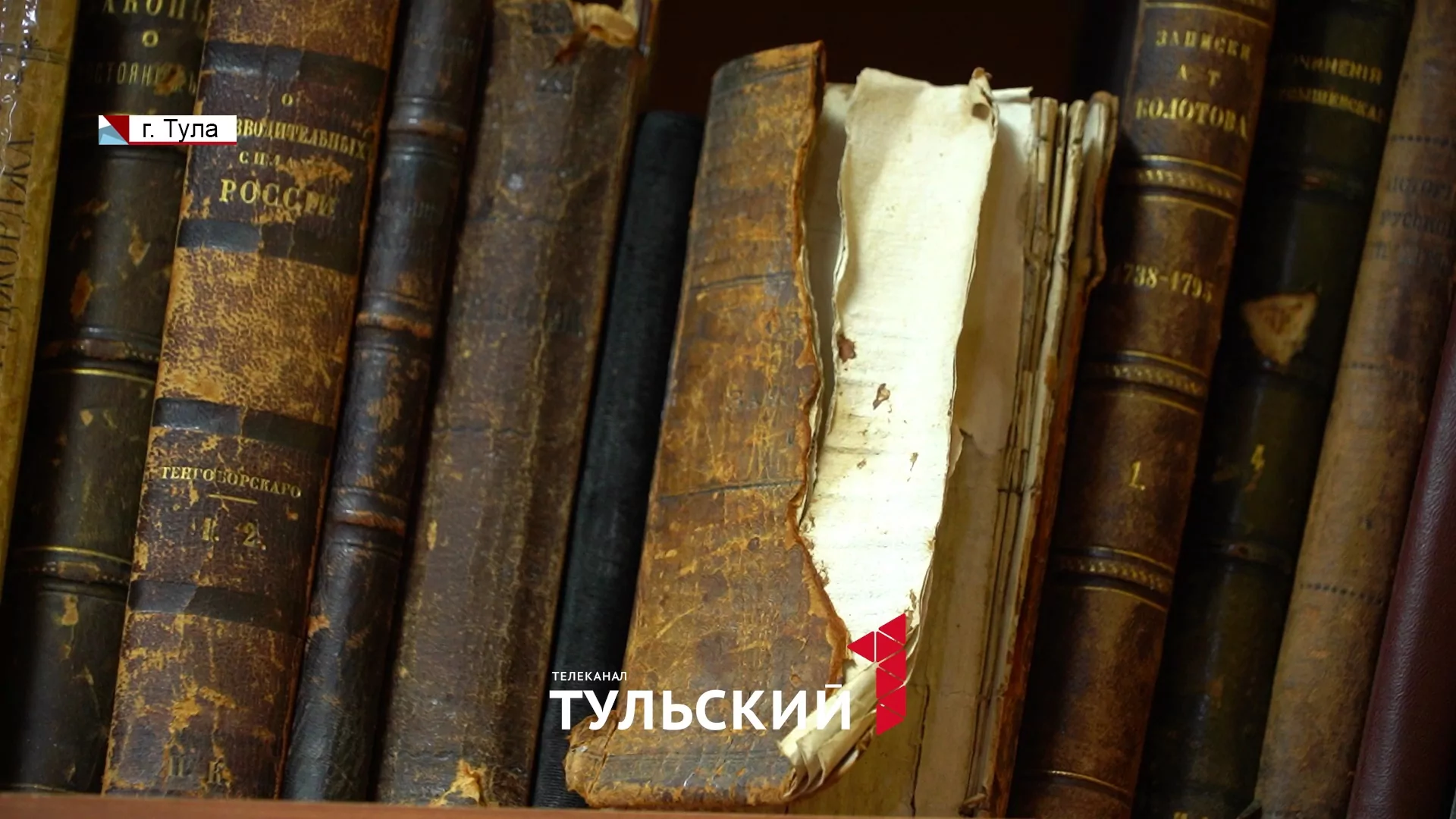 На какой бумаге печатали книги в Тульской области 300 лет назад