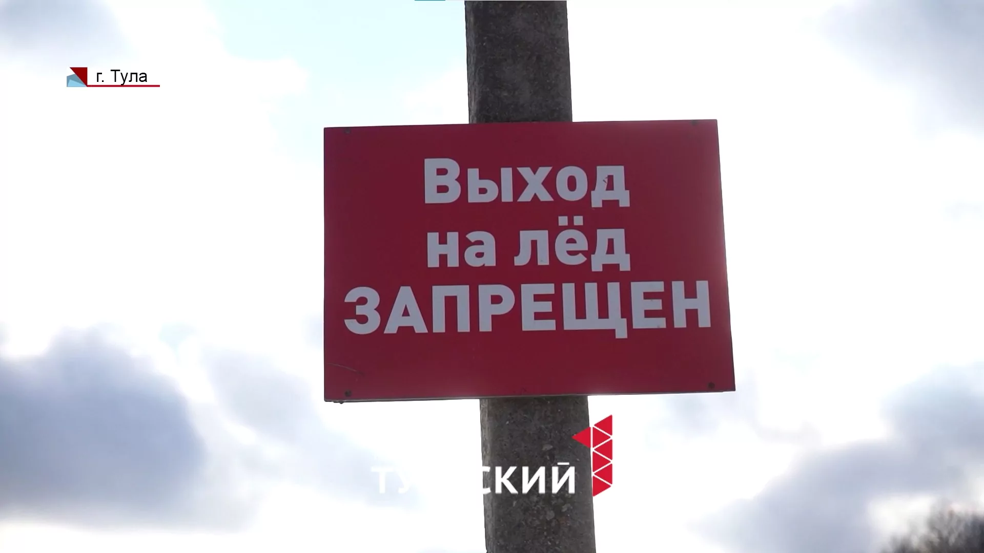 Как на глаз определить прочность льда: советы от сотрудника МЧС
